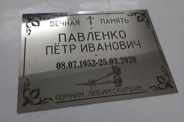 гравіювання меморіальної таблички на пам'ятник