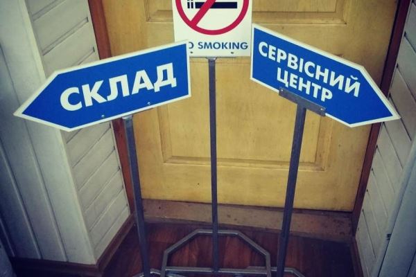 переносні вказівники вуличні