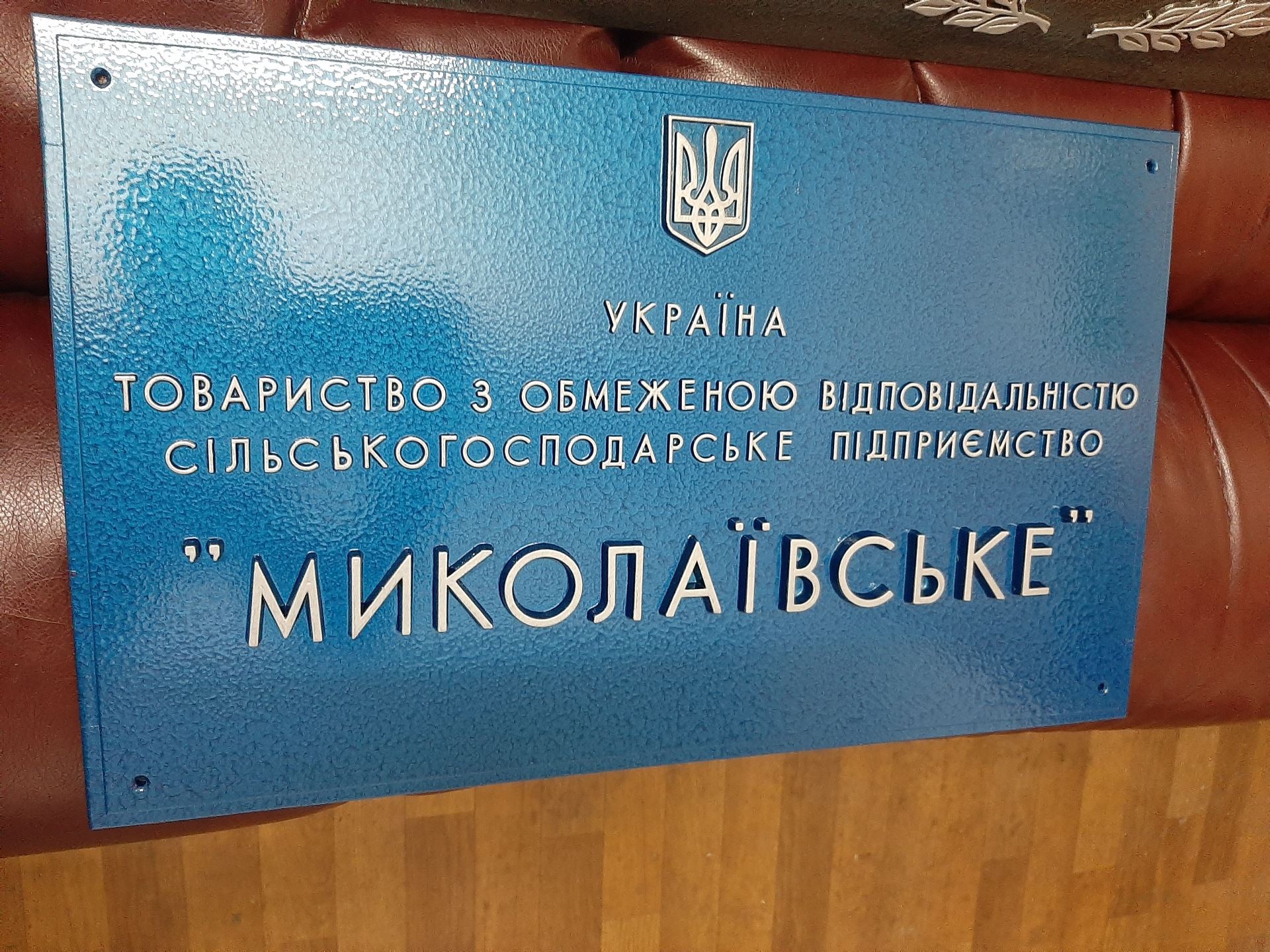 вивіска з полістиролу для приватного підприємства