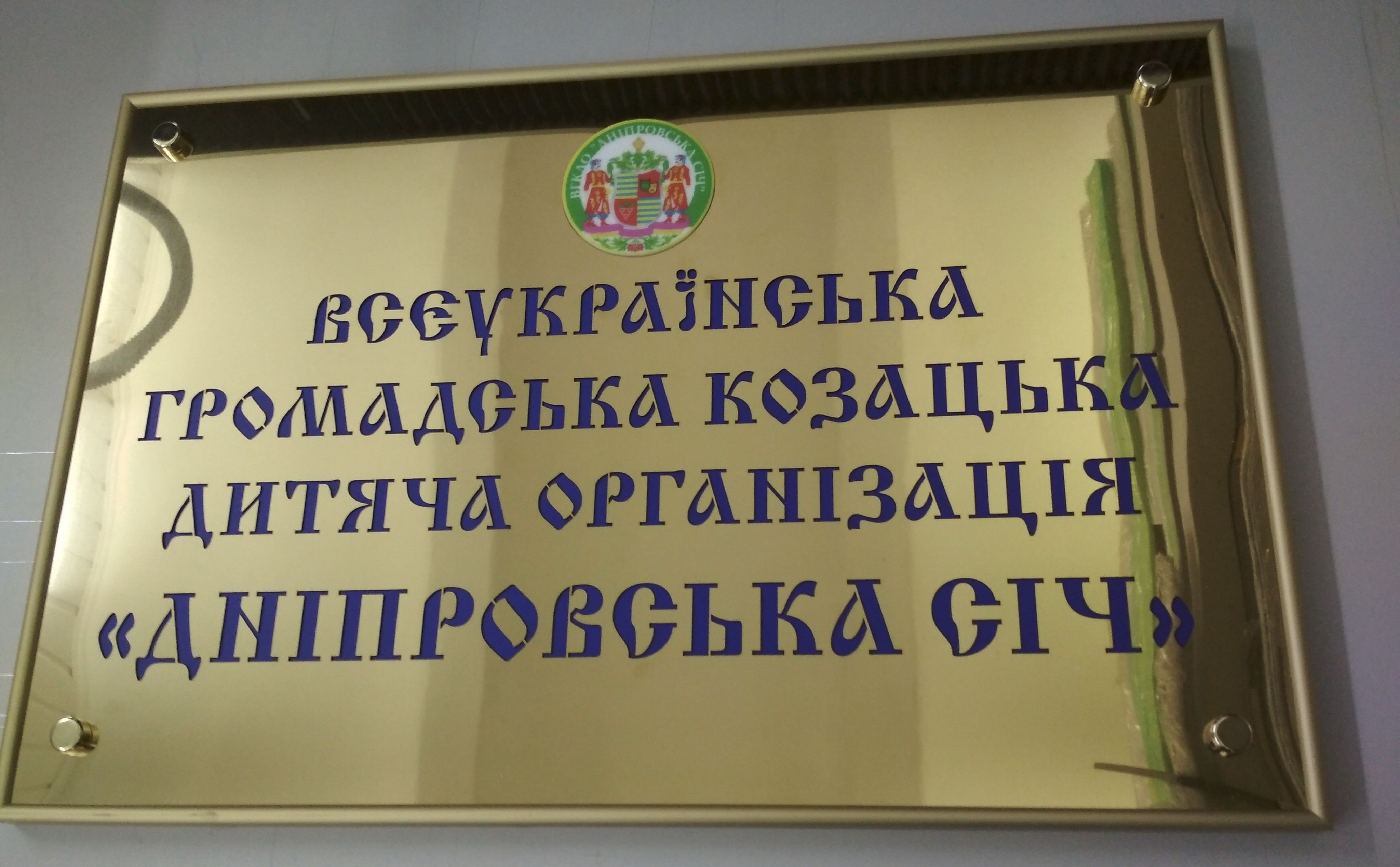 вивіска з полістиролу для приватного підприємства